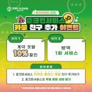 준크린서비스