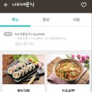 나리네분식 이미지