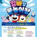 양화어린이공원 이미지