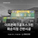 더조은광고기획 - 안동시 | 더조은광고기획