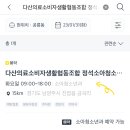 다산소비자협동조합 네이버블로그