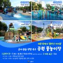 신현-5 (솔숲공원) 이미지