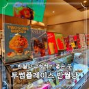 투썸플레이스 | 반월당 주차하기 좋은 곳 투썸플레이스 방문 후기