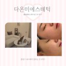 다온케어 | 망우에스테틱 망우역 피부관리 다온미에스테틱에서 물광밸런스케어 받고 온 후기!