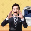 월드사무기기 이미지