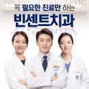 연세휴치과의원 이미지