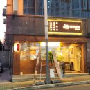 유보라상회 이미지