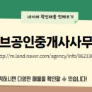 리브공인중개사사무소 이미지