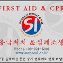 응급처치원(CPR) 자격증 취득자 교육 실시 이미지