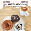 송가네오리마을 | [ 속초 루프탑 베이커리 카페 ] 데코르 엑스포청초점