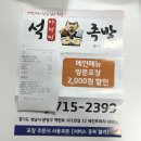 석아저씨족발 이미지