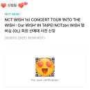 고고PC(인-384호) | 가보자고 해보자고 엔시티 위시 대만 콘서트 티켓플러스 티켓팅 후기 (멤버십 선예매, 신용카드 등록)