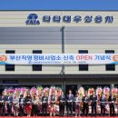 동부산정비