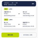 하얏트리젠시제주 | 5살 아이랑 5박6일 9월 괌 여행 1탄(진에어 진마켓,괌 하얏트 리젠시,괌 돈키호테)