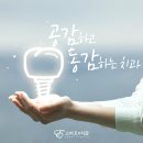 아름다운e치과교정과치과의원 이미지