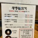 광릉불고기 심학산점 티스토리
