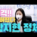 민주당 비대위원장 박지현에 대한 지지를 철회하게 된 이유 이미지