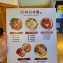 태선족발 - 천안시 서북구 두정고7길 10 | 천안 두정동 족발 맛집 방문포장하면 3000원 할인 태선족발 두정점 후기