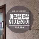 행운종합광고 이미지