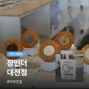세모야 | 대전 약과 맛집 장인더 대전점 성심당 근처 카페 세모약과 후기