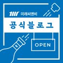미래씨앤비 이미지