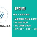 엘릿공인중개사사무소 이미지