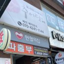 미가추어탕 | 강서구 우장산 숨은 맛집 ⎪미가 추어탕 포장 후기