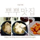 누리삼계탕 | [구로맛집] 구디직장인 단골 삼계탕맛집 여름보양식 &#34;누리한방삼계탕&#34; 솔직후기