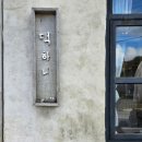 내가진짜떡볶이다 | 제주도 구좌읍 맛집 카페🧡떡하니 문어떡볶이, 아사라베이커리, 소농로드 후기