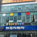 쌍용당구클럽 이미지