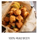 살림터치 | 맘스터치 시그니처 순살치킨 닭다리살 튀김 에어프라이어 간편 조리 후기