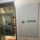 대구 에스라인테라피 후기