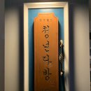 청년다방전주대점