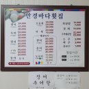 만경바다횟집