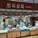 현리상회 네이버블로그