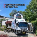 공간이유 | 대구포장이사업체 공간이동 대구이사 후기 만족도 높은 이유