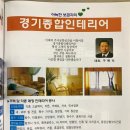 경기종합설비인테리어 이미지
