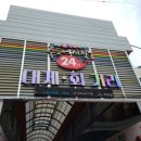 달인회대게 이미지