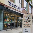 김고운김밥 범어점 이미지