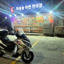 파송송라면편의점