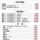 1번지포차 네이버블로그