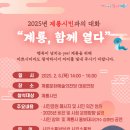 계룡문화예술의전당 대공연장 이미지