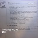 김동준 소방관계법규 기출 빈칸복습스터디 1주차 2일 이미지