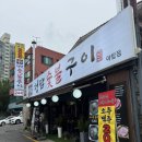 청담숯불구이(야탑점) 이미지