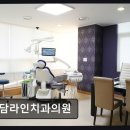청담치과기공소 | [강남 임플란트 치과/추천/후기] 청담라인치과의원 500건 리뷰에 높은 평점 유지