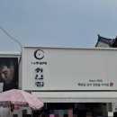 하얀집 이미지