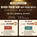 매드포갈릭 맥스 패키지 • 런치 이용 후기 | 매드포갈릭 상암MBC점