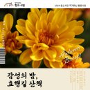 용산서원학규현판 이미지