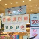 뚜레쥬르경산 - 경산시 하양로 69 | 뚜레쥬르 신상 쫀득버터볼 상하이버터떡