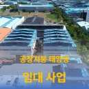 제일 태양광발전소 이미지
